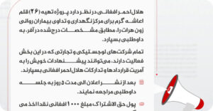 په بغلان کې ۵۰ راستانه شویو کورنیو ته خیمې ورکړل شوې